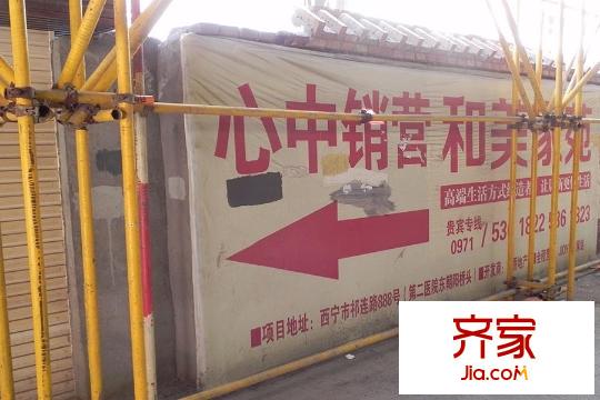 和美家苑（2015-4-13）