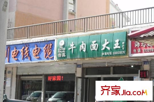 和美家苑飯館
