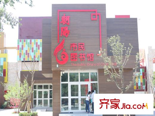 和美家苑朝陽市民圖書館