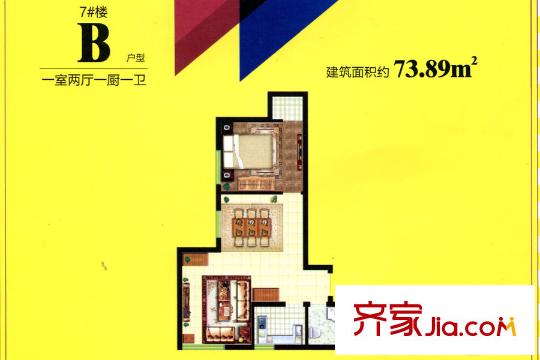 天邁樂景B戶型 1室2廳1衛(wèi)1廚