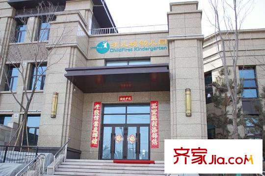 世通格林蘭郡幼兒園
