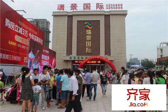 中央瑞景國(guó)際花園售樓部