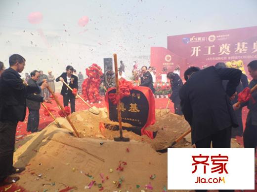 中央瑞景國(guó)際花園瑞景國(guó)際花園4月6開(kāi)工奠基儀式