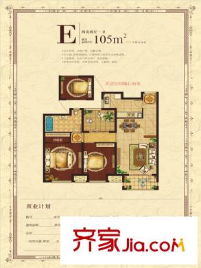 農(nóng)房?名宿華府闊景高層E戶型 2室2廳1衛(wèi)1廚