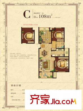 農(nóng)房?名宿華府闊景高層C戶型 2室2廳1衛(wèi)1廚