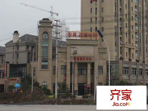 農(nóng)房?名宿華府售樓部