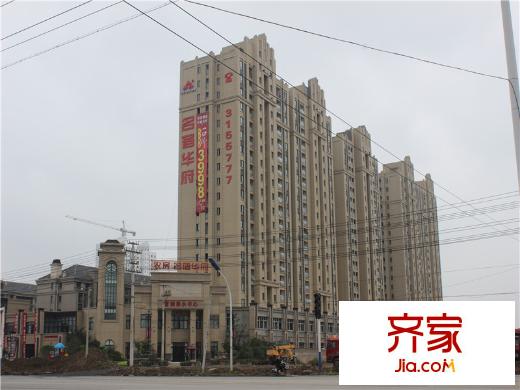 農(nóng)房?名宿華府高層