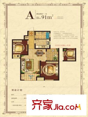 農(nóng)房?名宿華府闊景高層A戶型 2室2廳2衛(wèi)2廚