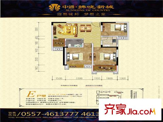 中通?拂曉新城拂曉新城E戶型 3室2廳1衛(wèi)1廚