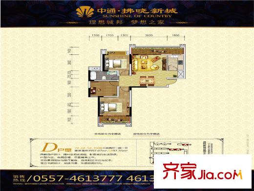 中通?拂曉新城拂曉新城D戶型 3室2廳1衛(wèi)1廚