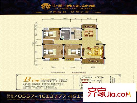 中通?拂曉新城拂曉新城B戶(hù)型 3室2廳1衛(wèi)1廚