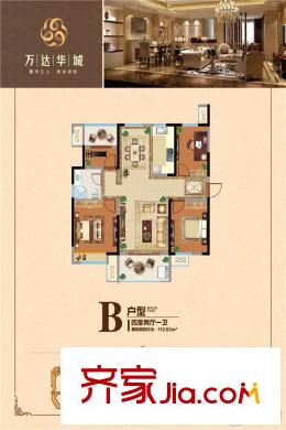 萬達華城B戶型 4室2廳1衛(wèi)1廚
