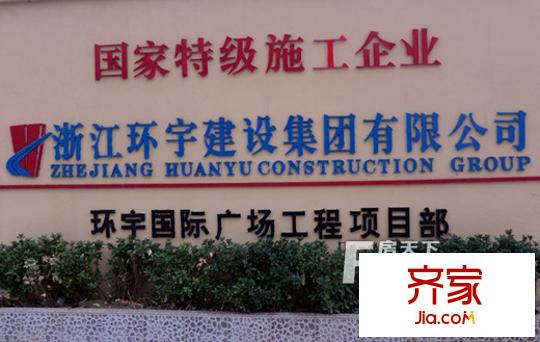環(huán)宇國際廣場環(huán)宇