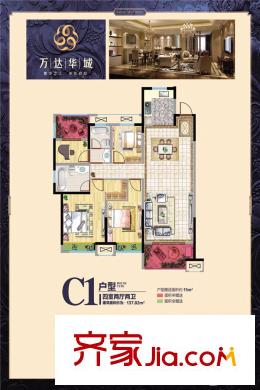 萬達華城二區(qū)戶型單頁 4室2廳2衛(wèi)1廚