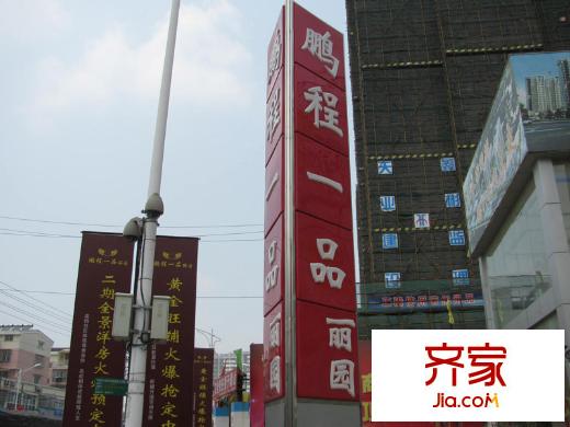 鵬程一品外景圖--03