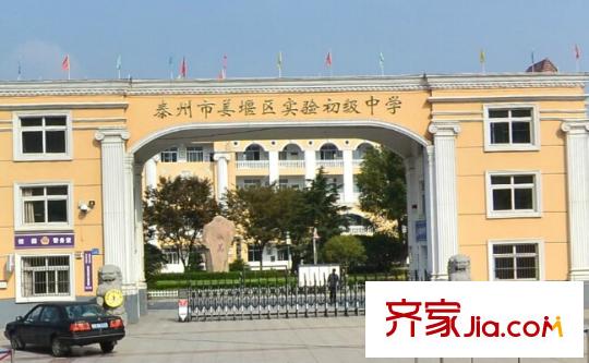 鵬程一品配套圖姜堰實(shí)驗(yàn)初級(jí)中學(xué)