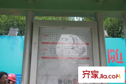 陽光國賓1號周邊配套公交站臺