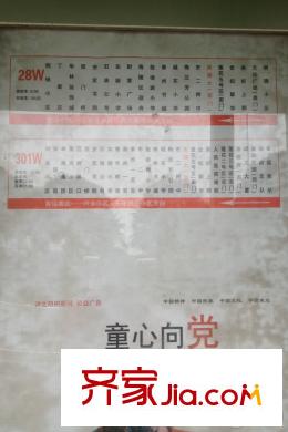 陽(yáng)光國(guó)賓1號(hào)周邊配套公交車站