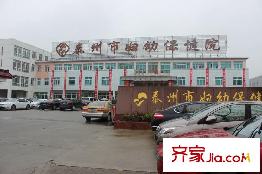 陽光國賓1號周邊配套泰州市婦幼保健院