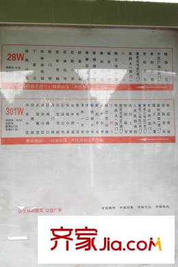 陽(yáng)光國(guó)賓1號(hào)周邊配套公交車站