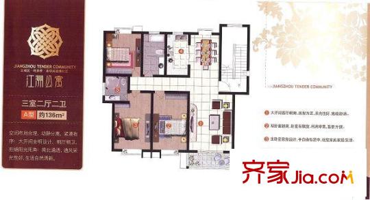 江洲公寓戶型圖1 3室2廳2衛(wèi)1廚