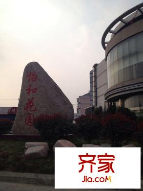 怡和花園外景圖 