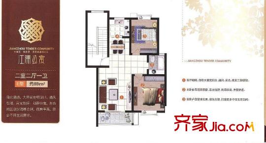 江洲公寓戶型圖2 2室2廳1衛(wèi)1廚