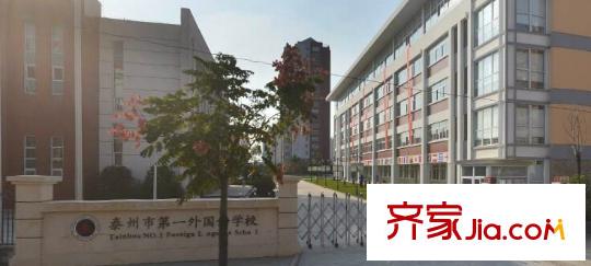 鳳凰曦城配套圖泰州第一外國(guó)語(yǔ)學(xué)校