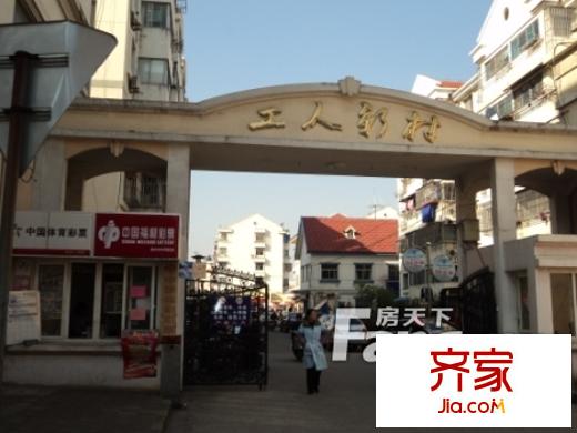 工人新村外景圖DSC09401