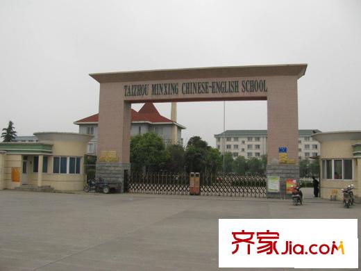 東城國際配套圖泰州民興中英文學校