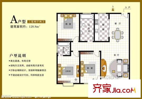 濟(jì)川華庭戶型圖3居戶型圖 3室