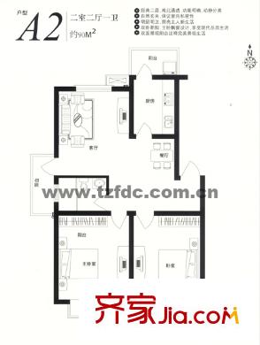 稻河灣戶型圖4 2室2廳1衛(wèi)1廚