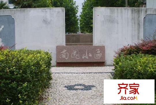 南園小區(qū)外景圖