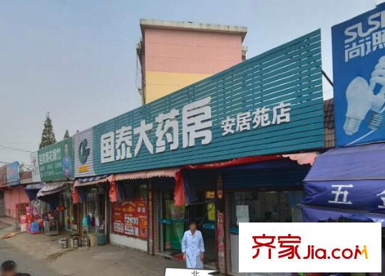 安居苑配套圖QQ截圖20151019170209