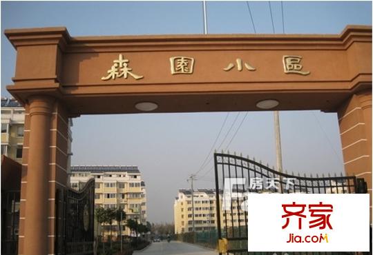 森園小區(qū)外景圖2