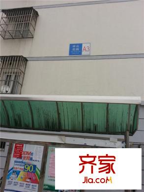 祥云花園