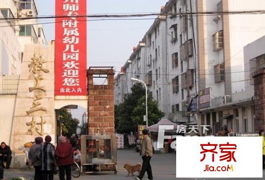 教工三村外景圖2