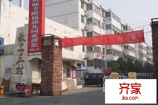 教工三村外景圖DSC05482