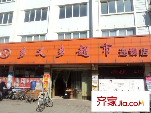 府西人家向北20米多又多超市