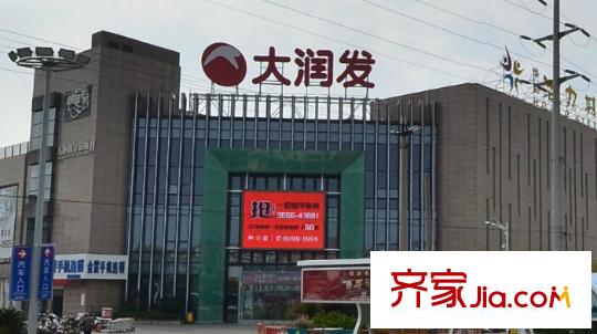 蓮花二區(qū)配套圖大潤發(fā)超市