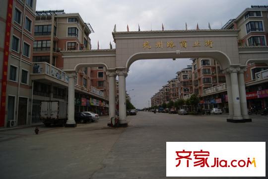 和睦佳園向東約50米杭州路商業(yè)街（2010.9.25）