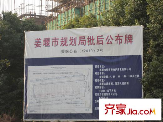 榕錦花園項(xiàng)目地規(guī)劃