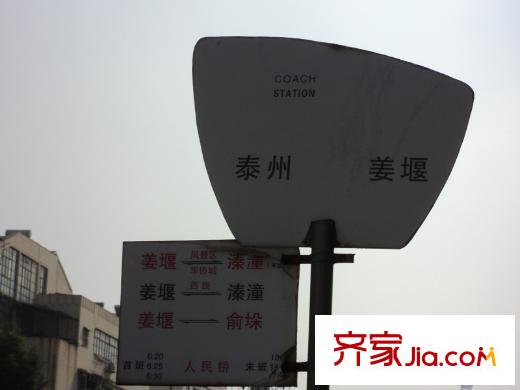 城市公館向南100米公交站臺