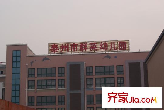 水岸豪庭幼兒園