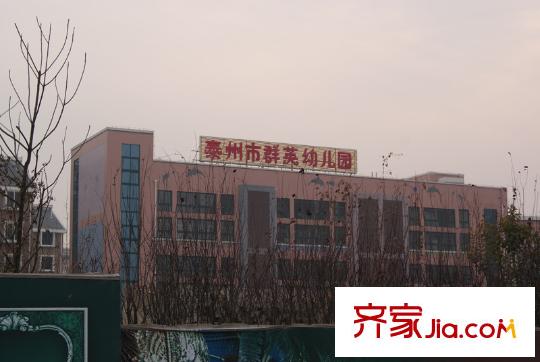 水岸豪庭幼兒園