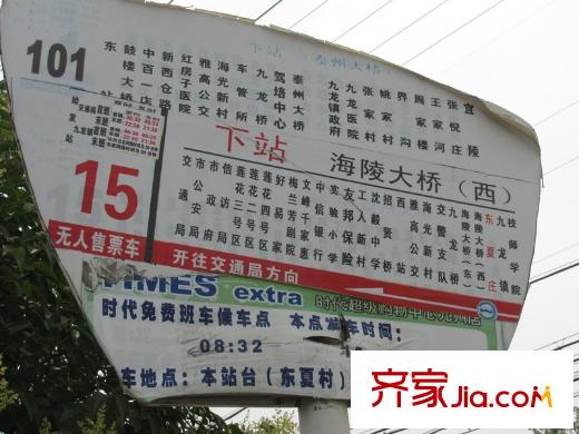 水岸豪庭向東約200米站牌