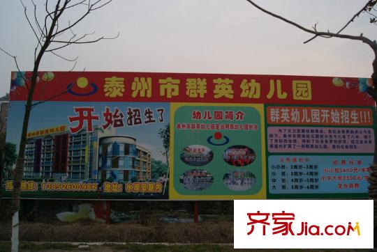 水岸豪庭廣告牌