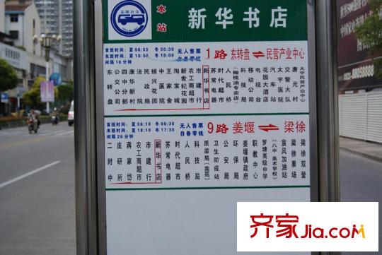 東方不夜城向西約50米公交站牌