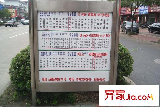 嬋娟?金銀大廈公交站牌