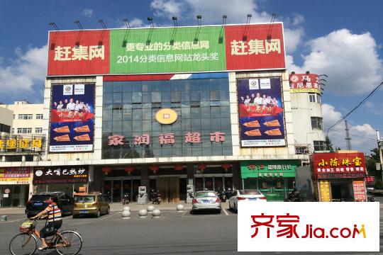 嘉中名苑周邊配套超市